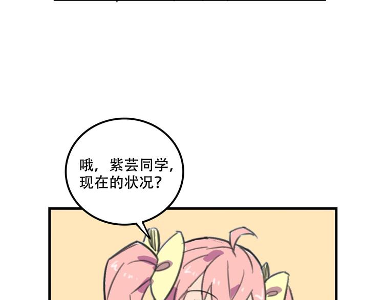 第19话 诱饵战！59