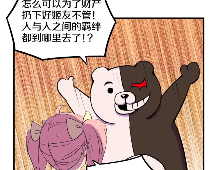 第15话  怪力萝莉的反抗战！15