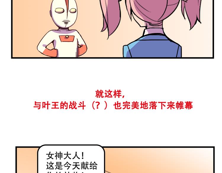 第16话 你真的很弱诶！74