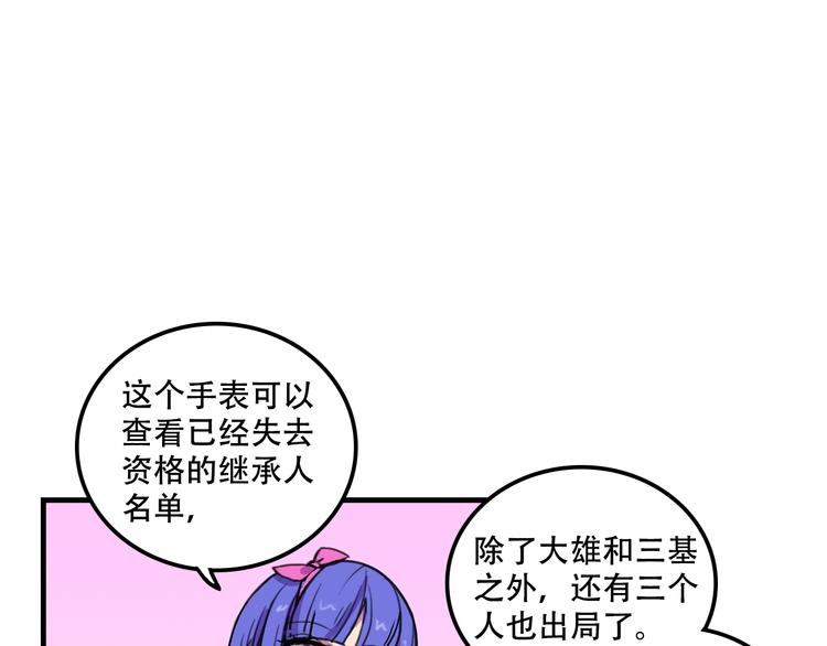第11话 已经有人动手了38