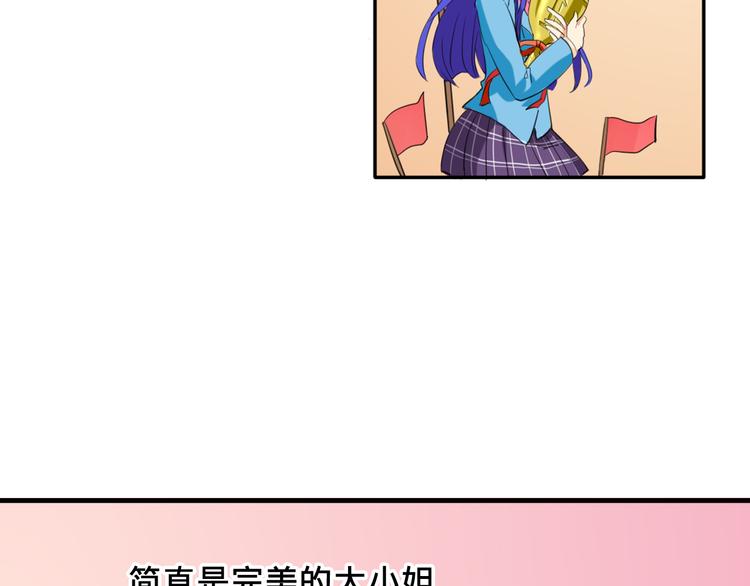 第1话  中二少女绑架腹黑千金5