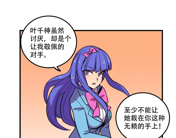 第22话 可怕的女人48
