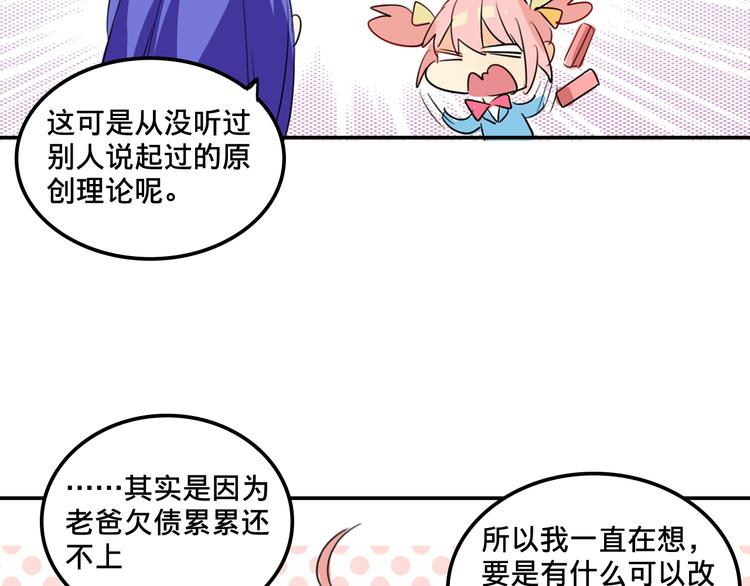 第2话 争夺家产40
