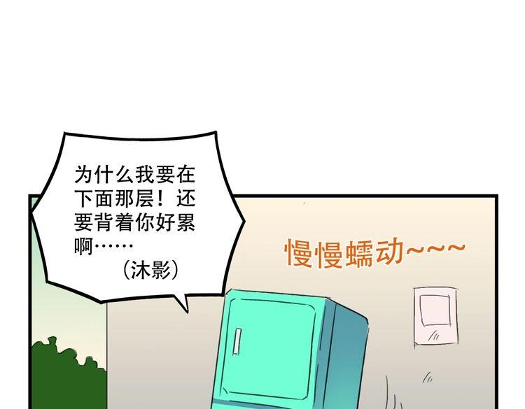 第17话 新的敌人97
