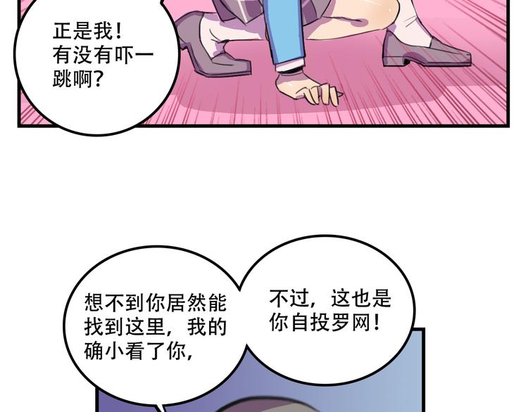 第16话 你真的很弱诶！16