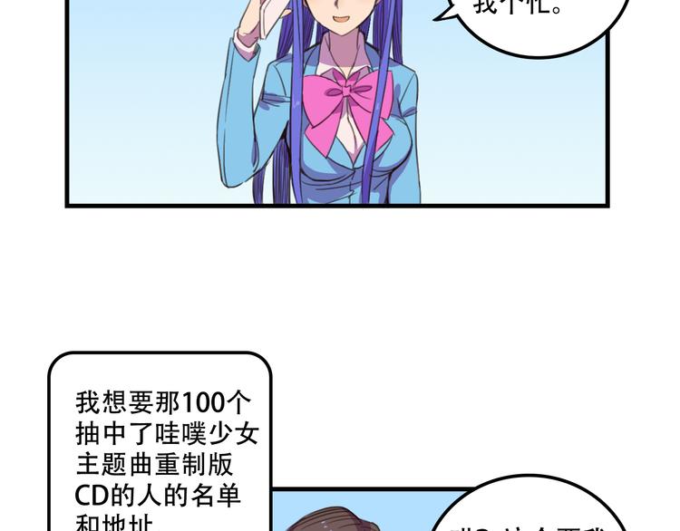 第14话 狐狸尾巴露出来了！60