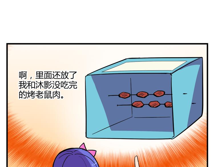 第21话 她玩什么把戏54