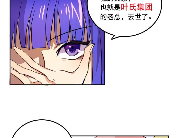第2话 争夺家产12