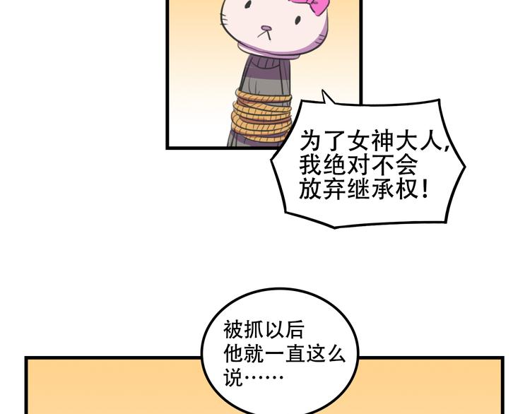 第16话 你真的很弱诶！34