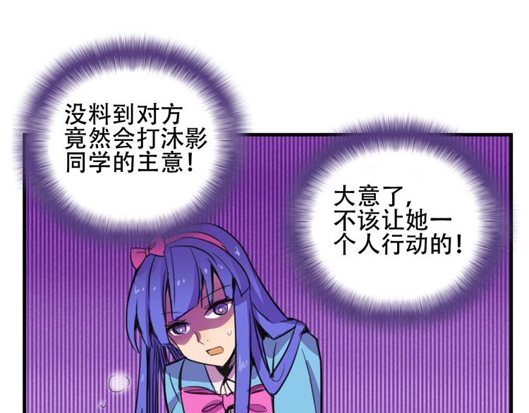 第14话 狐狸尾巴露出来了！41