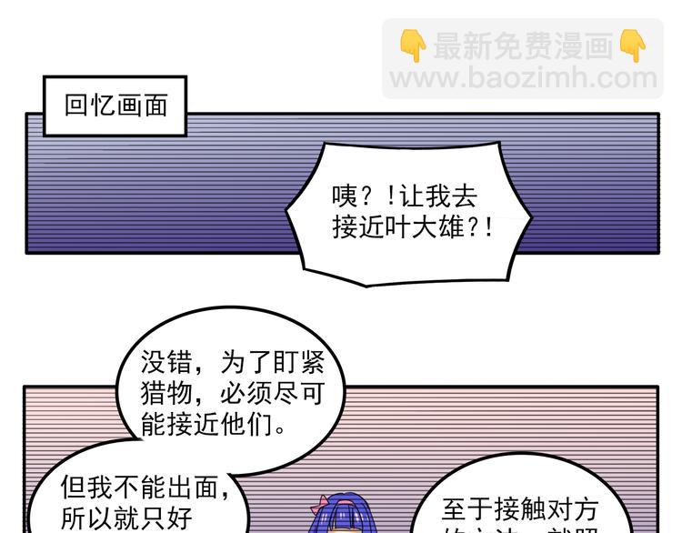 第5话 财产继承大作战！40