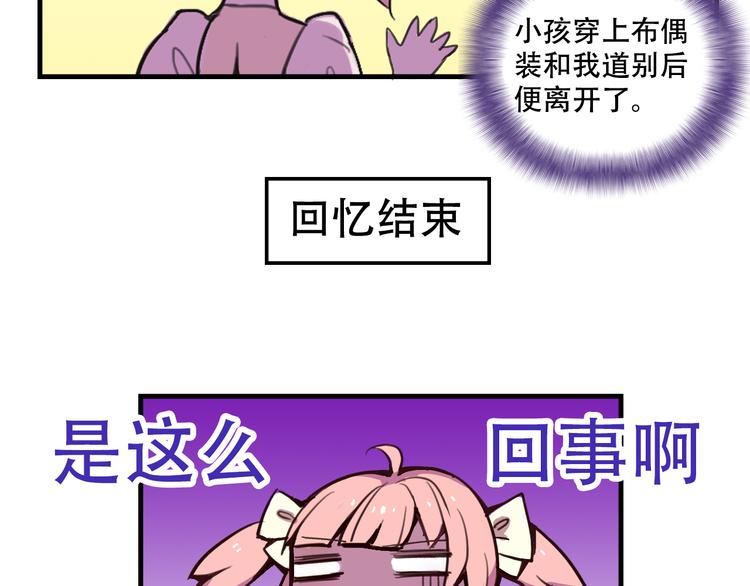 第16话 你真的很弱诶！69