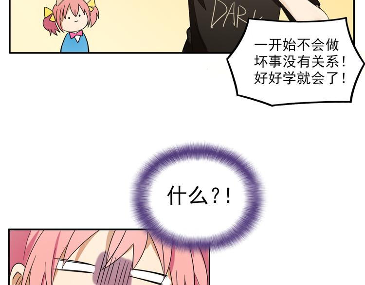 第5话 财产继承大作战！44