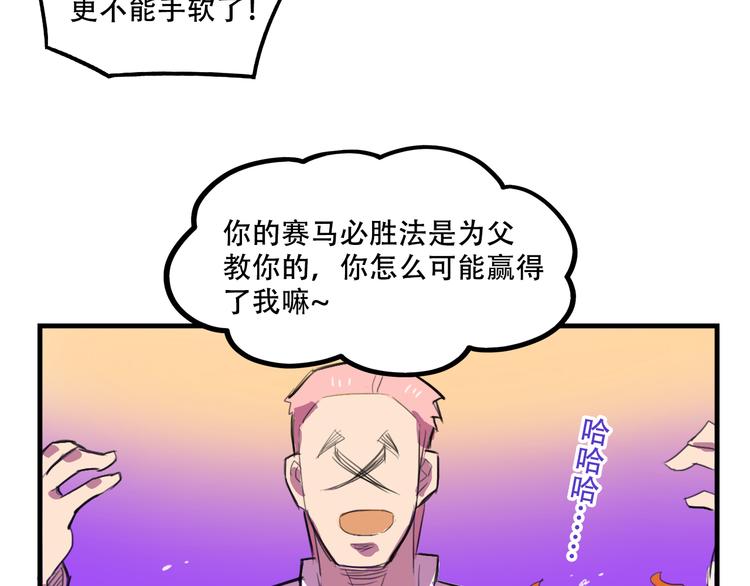 第18话 来一决胜负！57