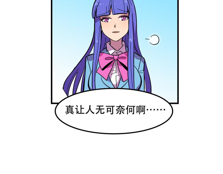 第22话 可怕的女人65
