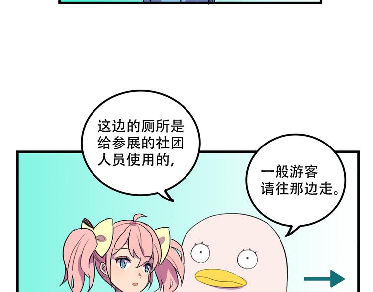 第14话 狐狸尾巴露出来了！8