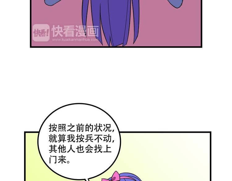 第23话 弱鸡！34