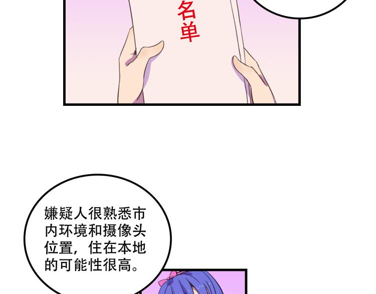 第14话 狐狸尾巴露出来了！64