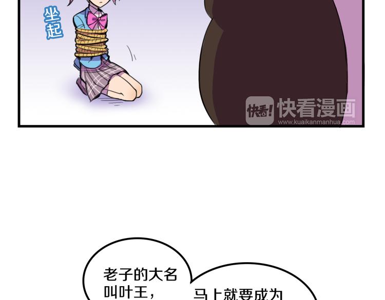 第15话  怪力萝莉的反抗战！4