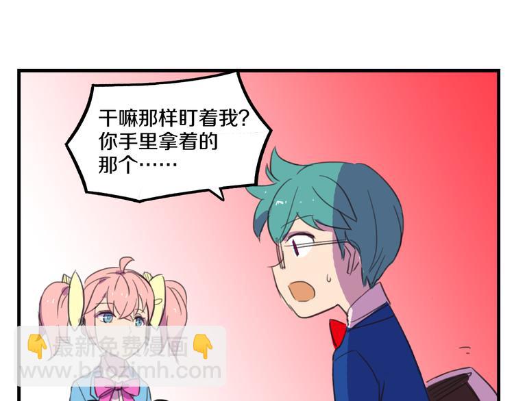第15话  怪力萝莉的反抗战！28
