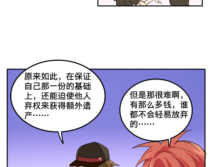 第4话 被大小姐反绑架44