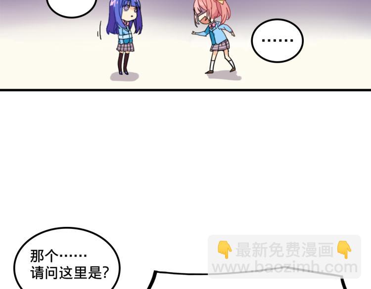 第1话  中二少女绑架腹黑千金27