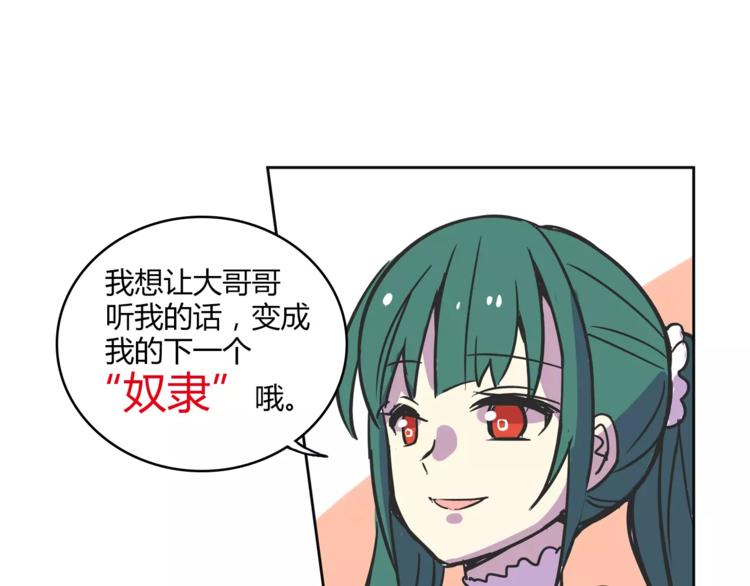 第31话 做我仆人53