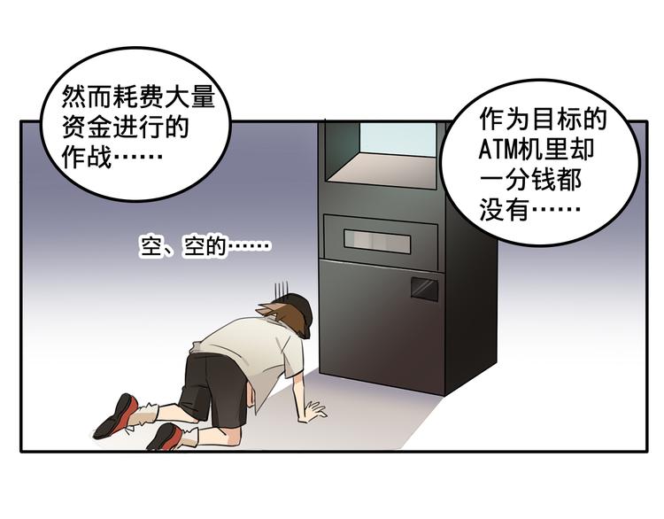 第4话 被大小姐反绑架26