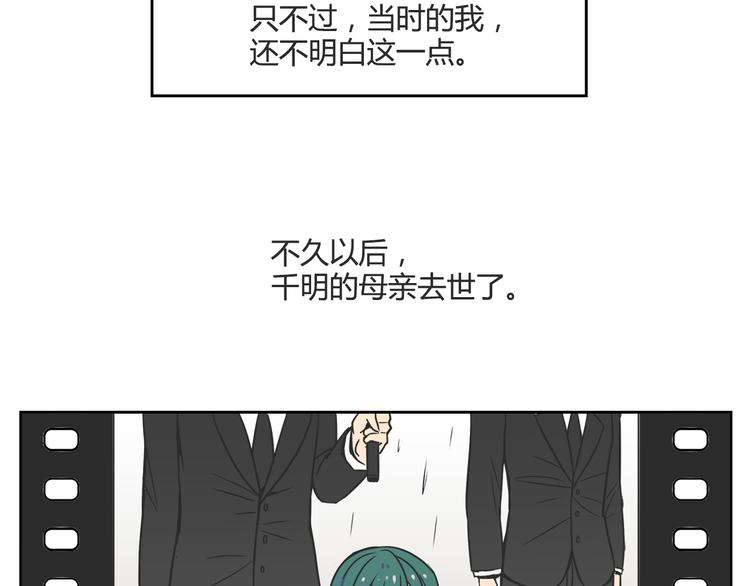 第26话 那些年的错30