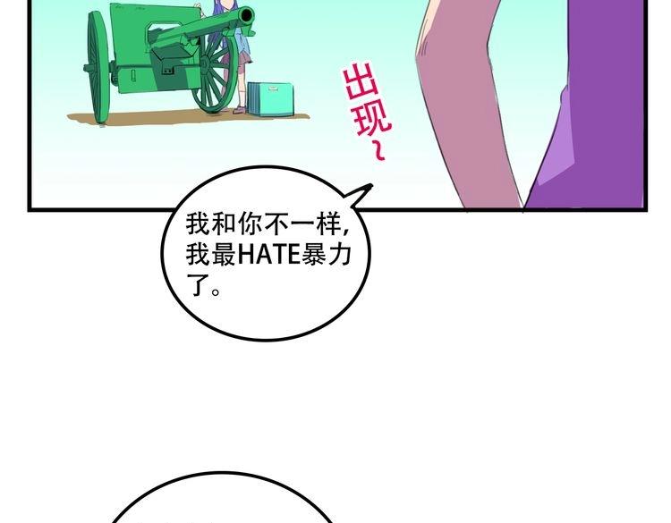 第17话 新的敌人118