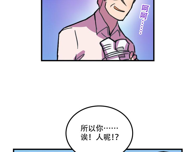 第19话 诱饵战！17