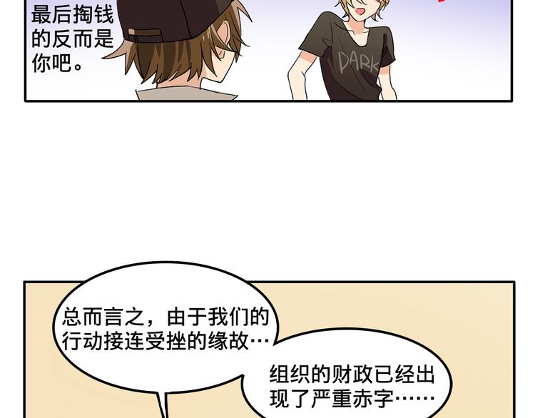 第4话 被大小姐反绑架33