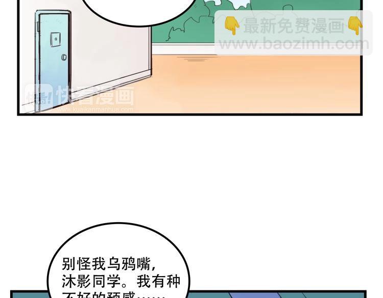 第17话 新的敌人101