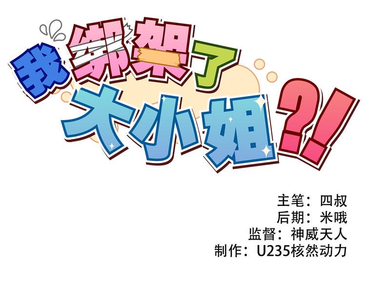 第21话 她玩什么把戏0