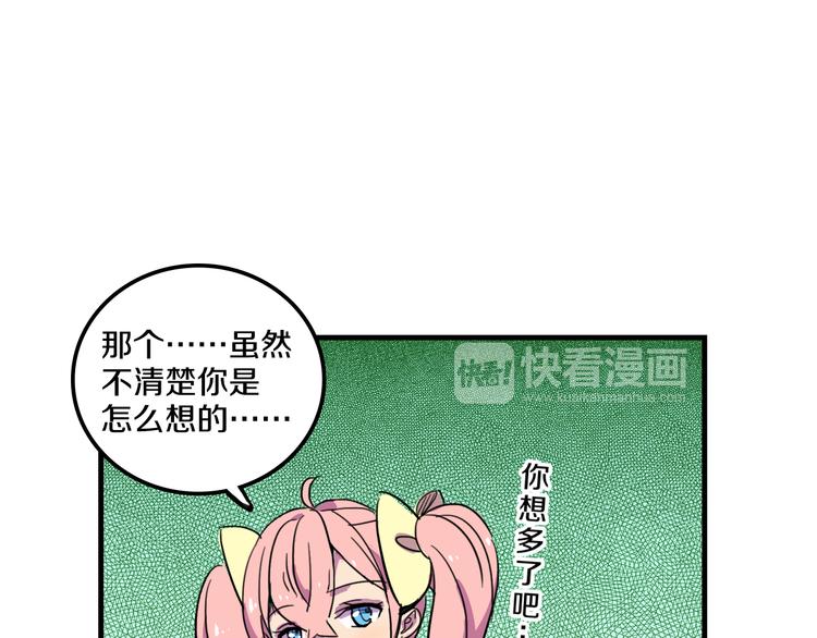 第15话  怪力萝莉的反抗战！11