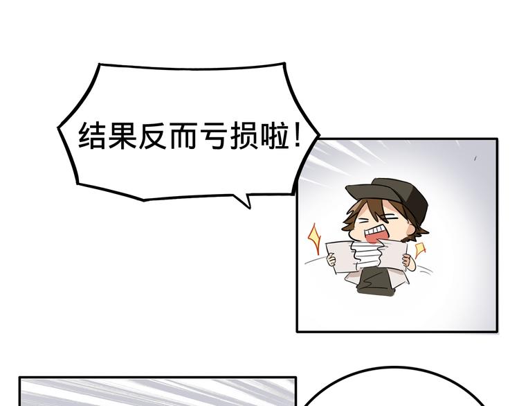 第4话 被大小姐反绑架27