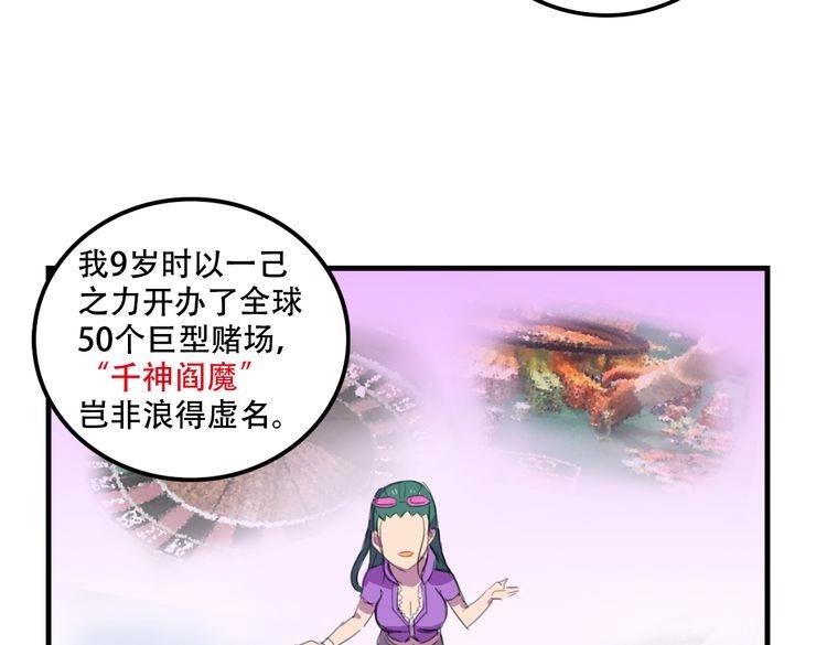 第17话 新的敌人139