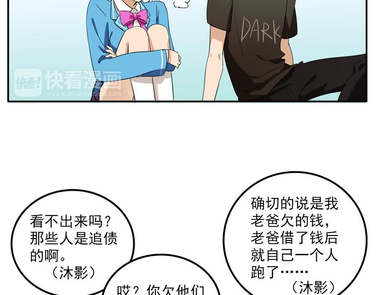 第5话 财产继承大作战！14