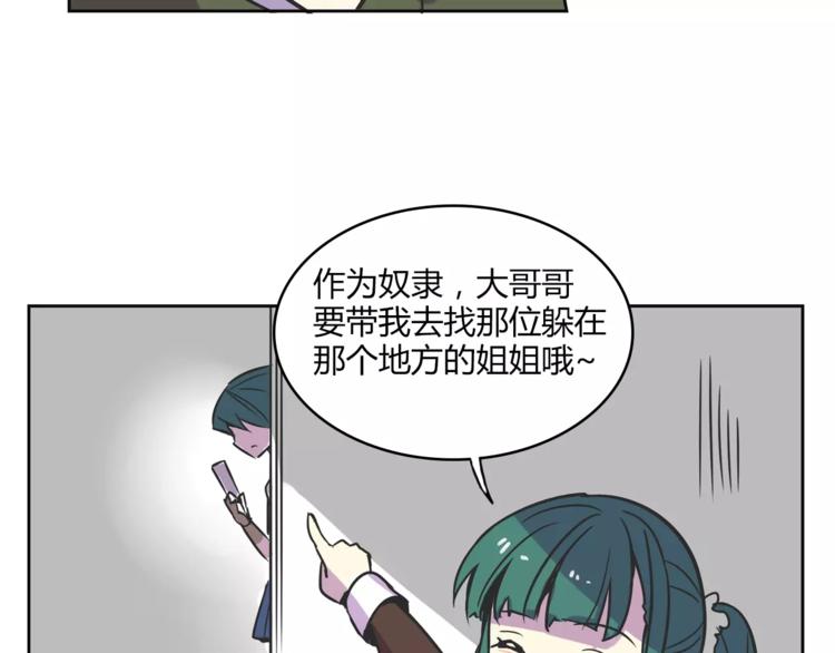第31话 做我仆人56