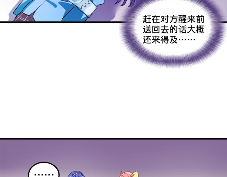 第1话  中二少女绑架腹黑千金26
