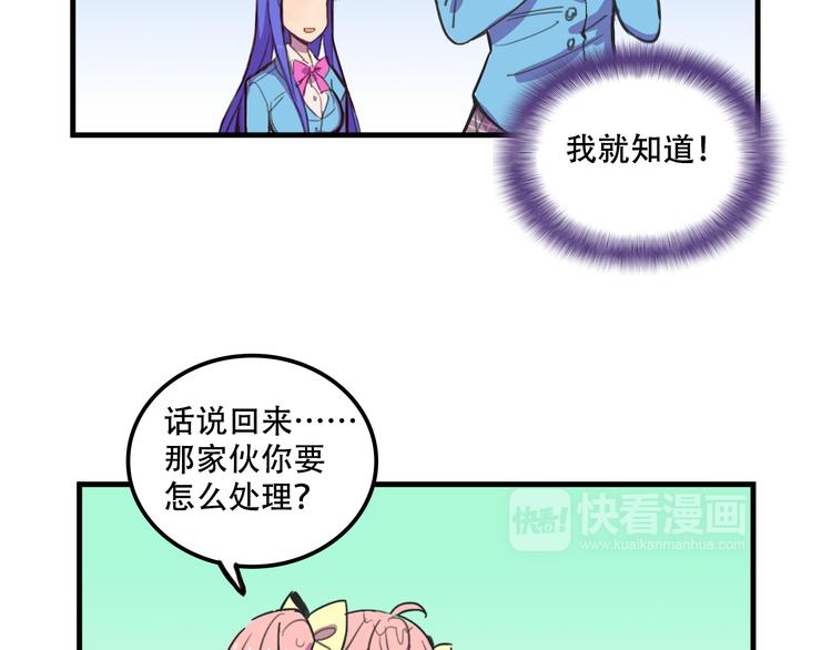 第16话 你真的很弱诶！32