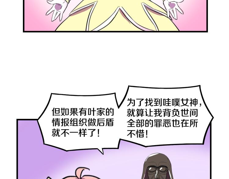 第15话  怪力萝莉的反抗战！54