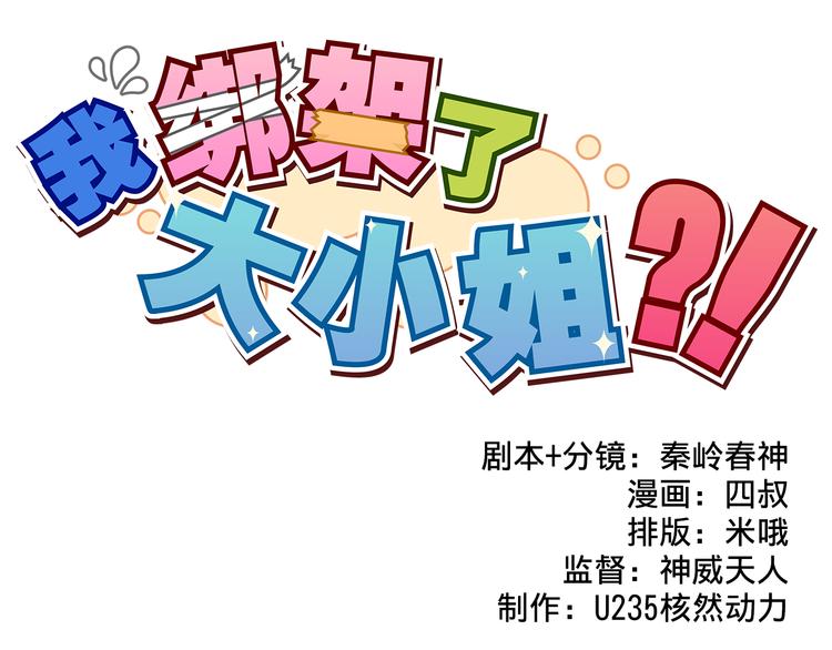 第11话 已经有人动手了0