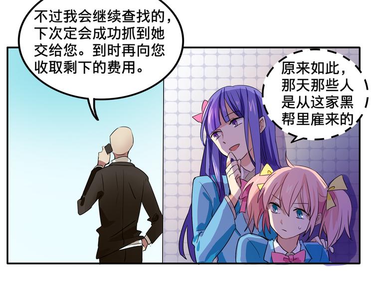 第4话 被大小姐反绑架62