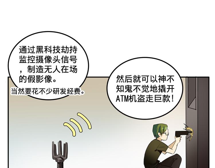第4话 被大小姐反绑架24