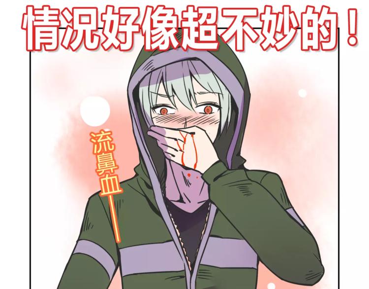 第31话 做我仆人5