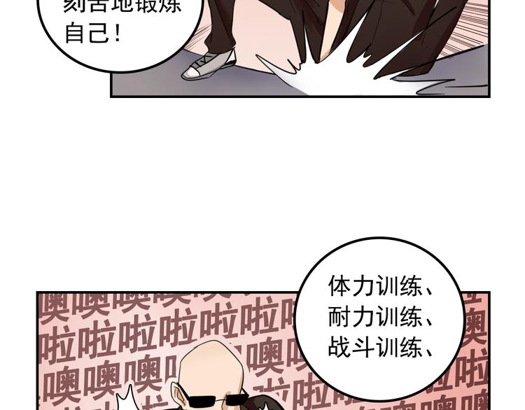 第8话 这么卑鄙的手段14