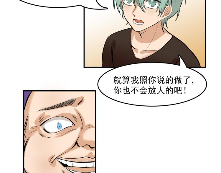 第7话 你今天好奇怪47