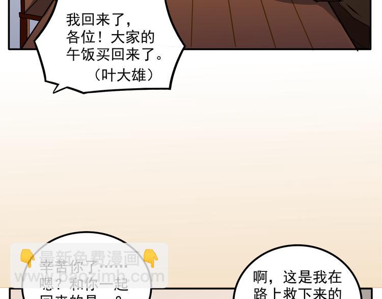第5话 财产继承大作战！32