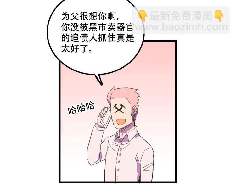 第17话 新的敌人53